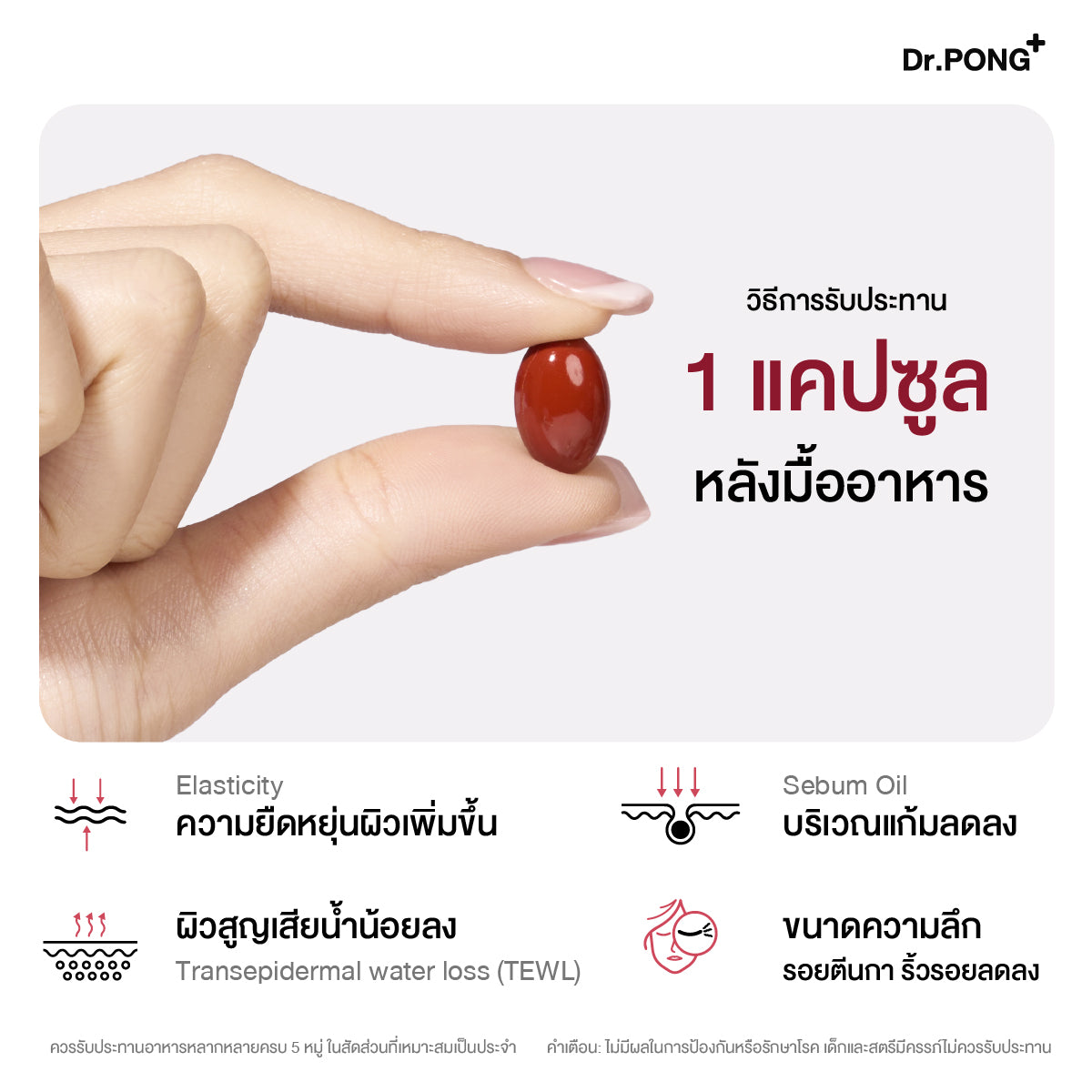 Dr.PONG Official Website