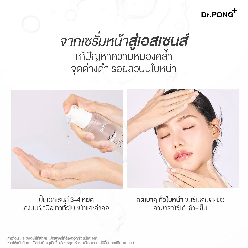 Dr.PONG Official Website