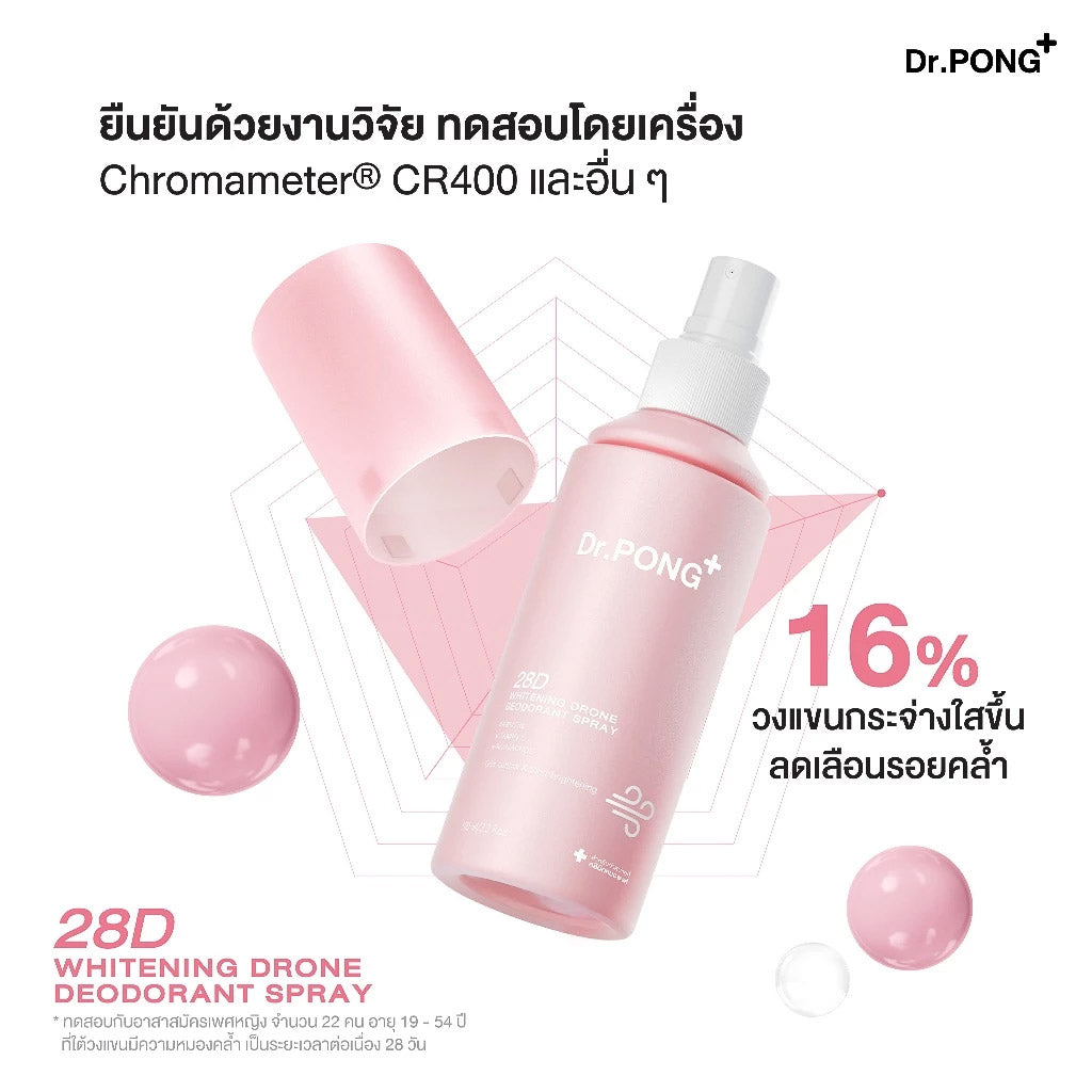 Dr.PONG Official Website