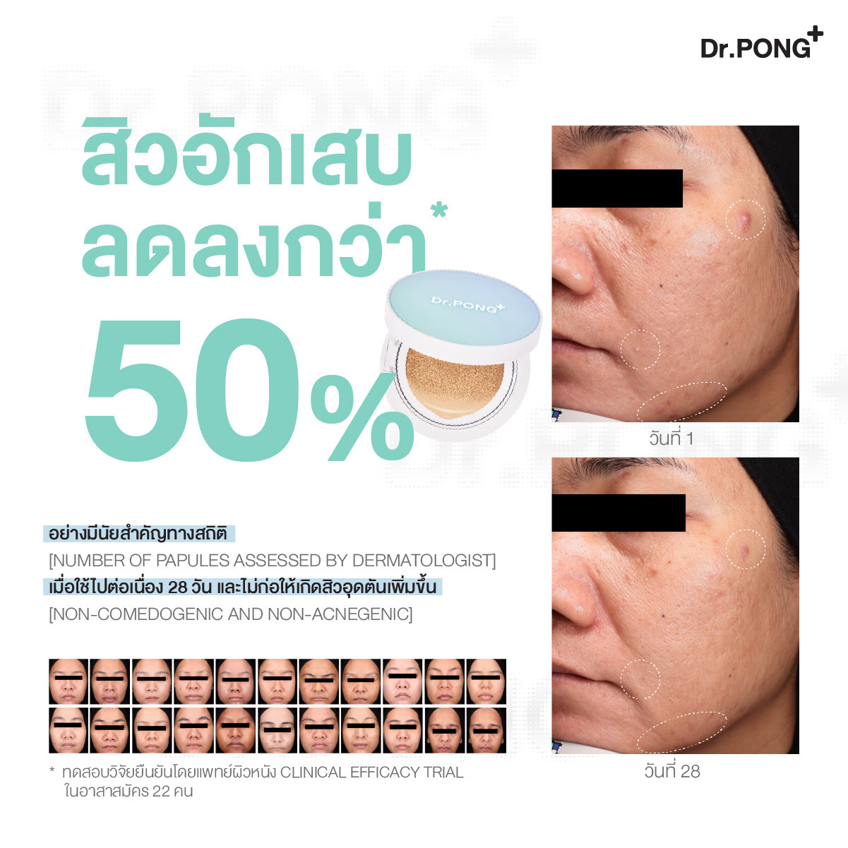 Dr.PONG Official Website