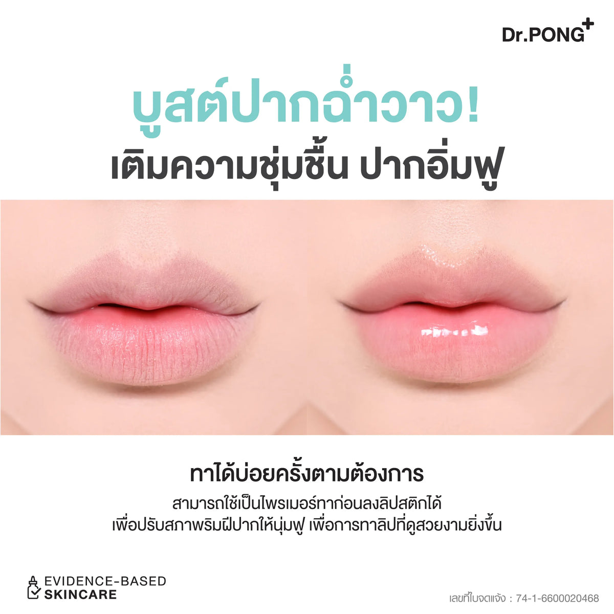 Dr.PONG Official Website