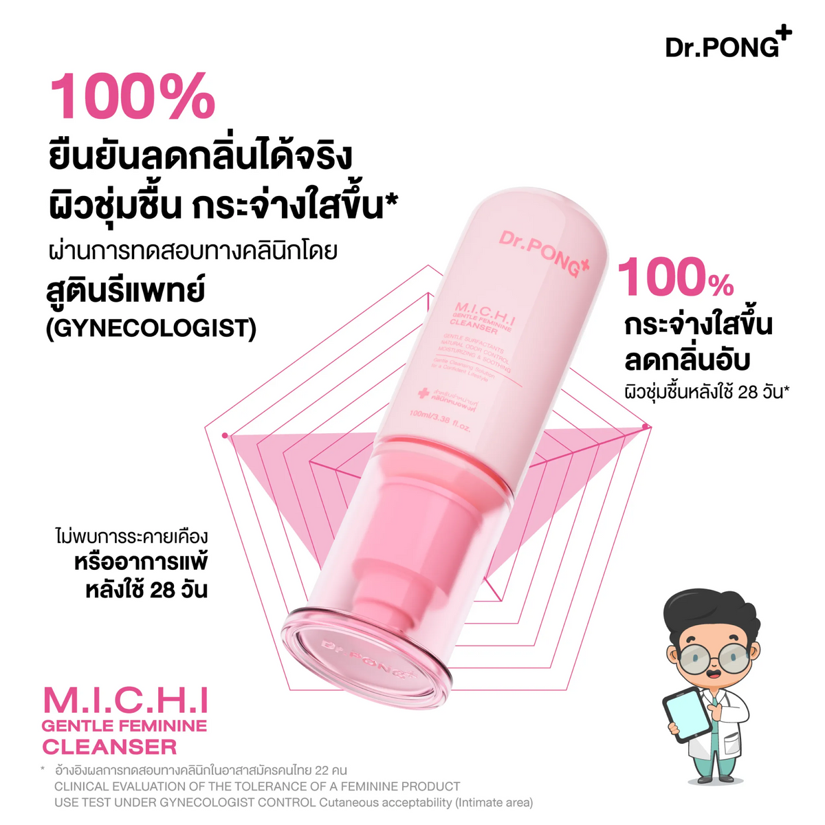 Dr.PONG Official Website