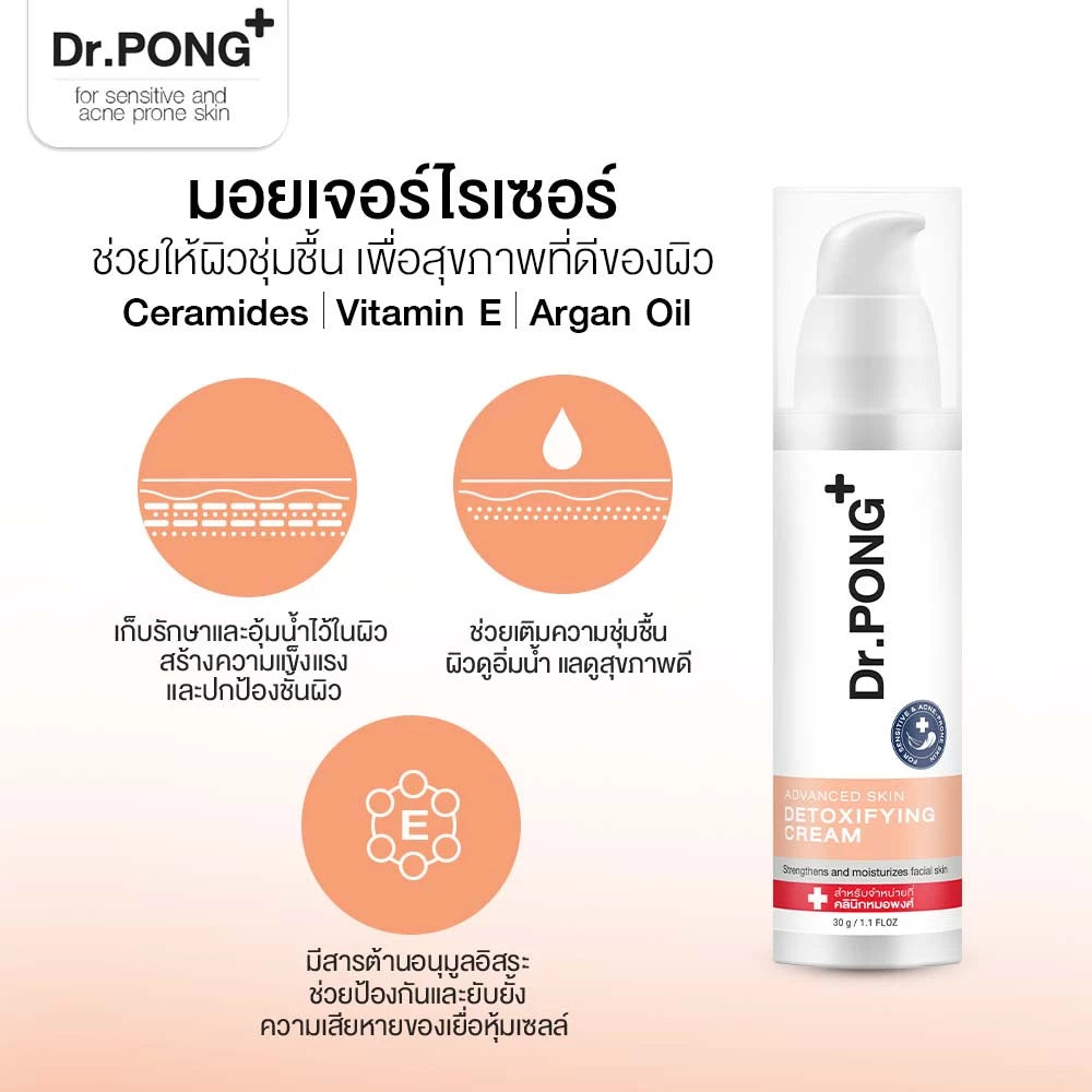 Dr.PONG Official Website