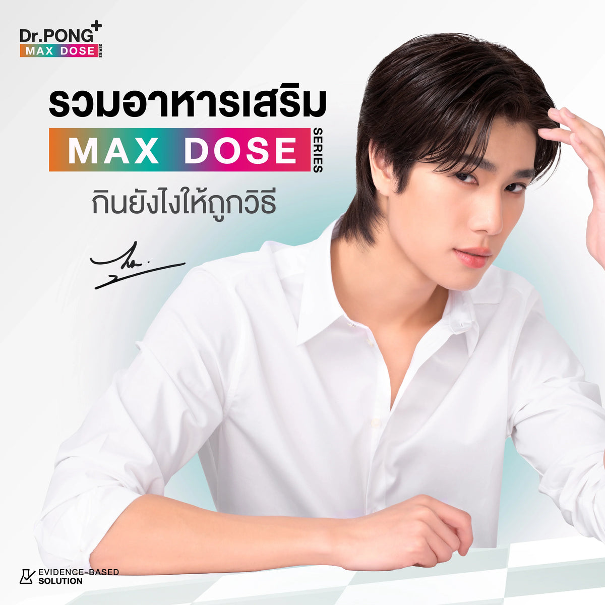 กินอาหารเสริมถูกเวลา ได้ประโยชน์มากกว่า