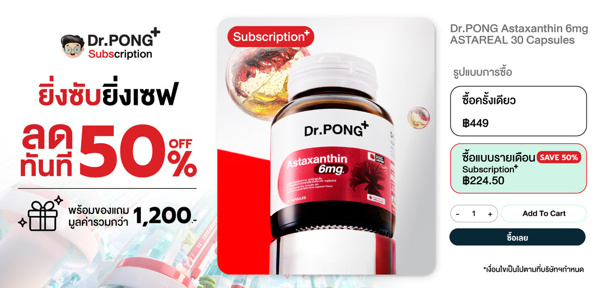 Dr.PONG Subscription