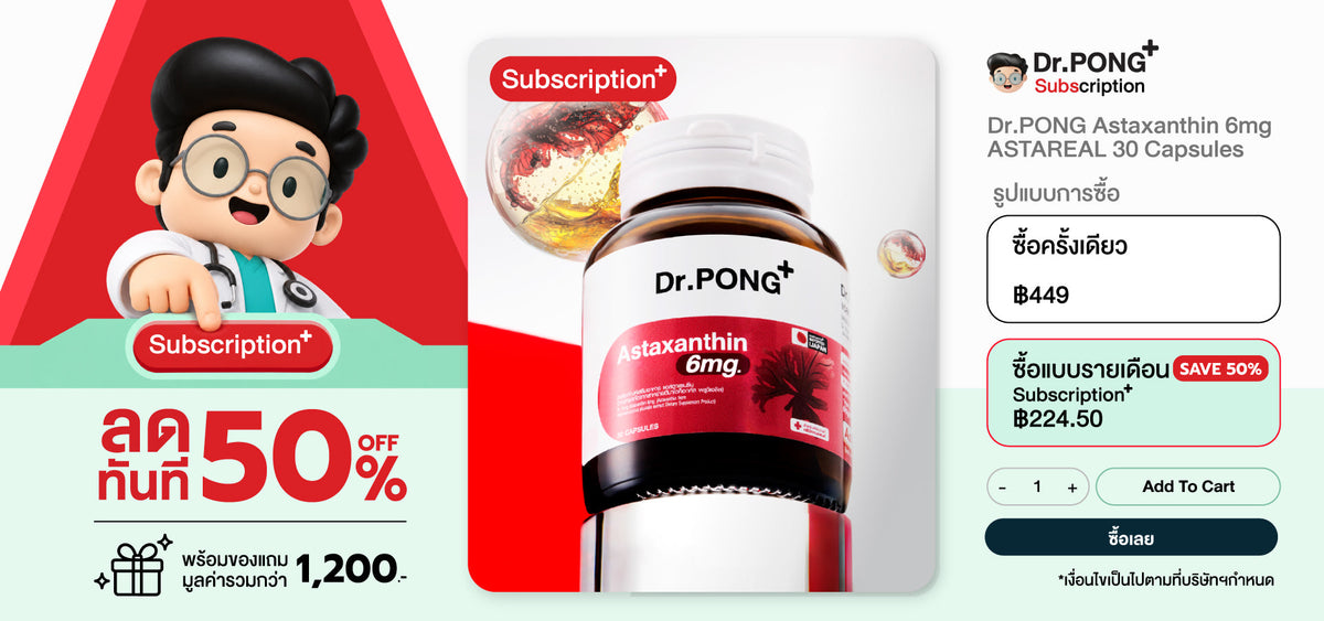 Subscription page