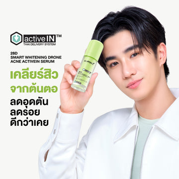 [ซื้อ 2แถม1] Dr.PONG 28D SMART WHITENING DRONE ACNE ACTIVEIN SERUM