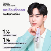 [ซื้อ 2แถม1] Dr.PONG ACTIVEIN TIMELESS BAKUCHIOL ANTI-AGING SERUM