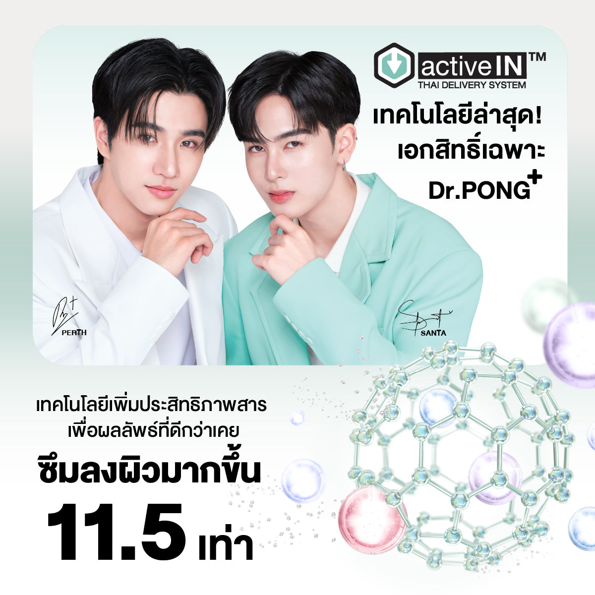 [ซื้อ 2แถม1] Dr.PONG ACTIVEIN BARRIERX ULTIMATE DEFENSE SERUM