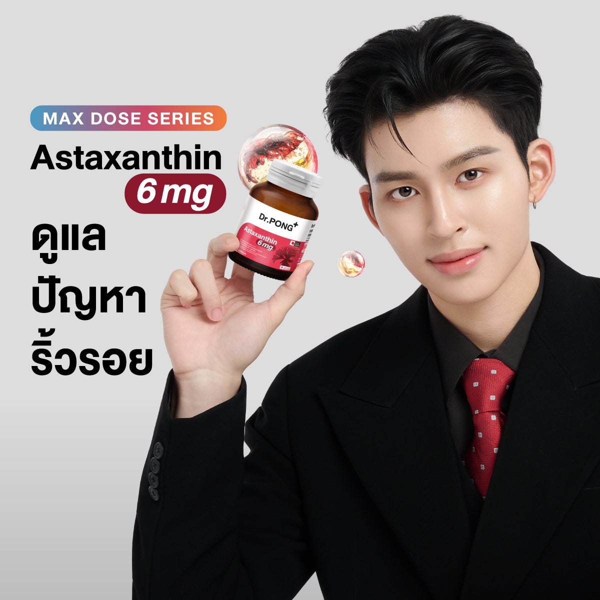 [จำกัด500เซ็ต] Special set Dr.PONG x POND PHUWIN