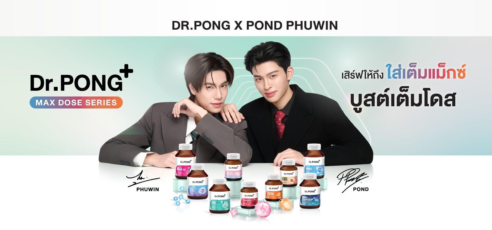 Dr.PONG Official Website