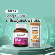 เซต Long COVID + เสริมภูมิเเบบพรีเมียม