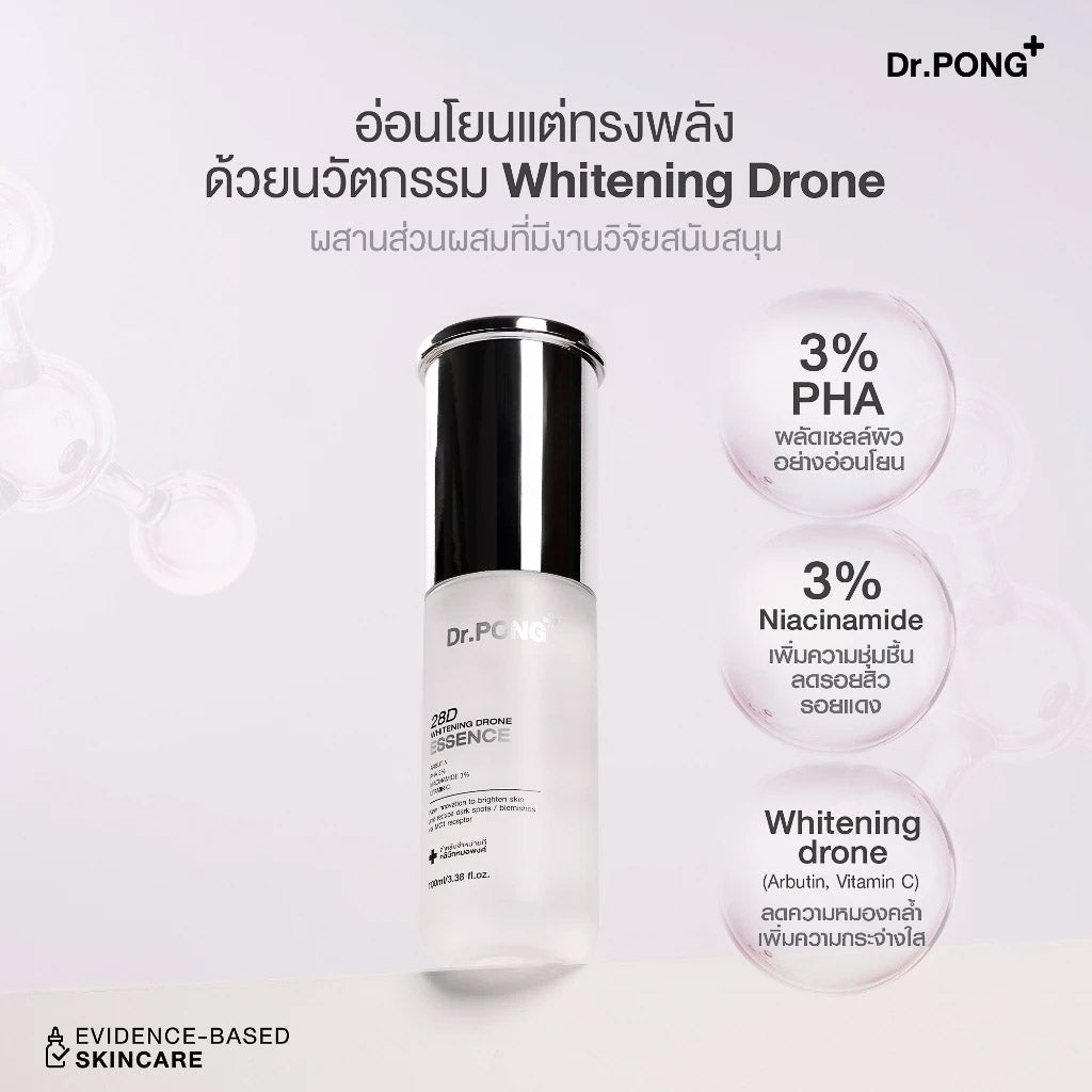 Dr.PONG 28D WHITENING DRONE ESSENCE
