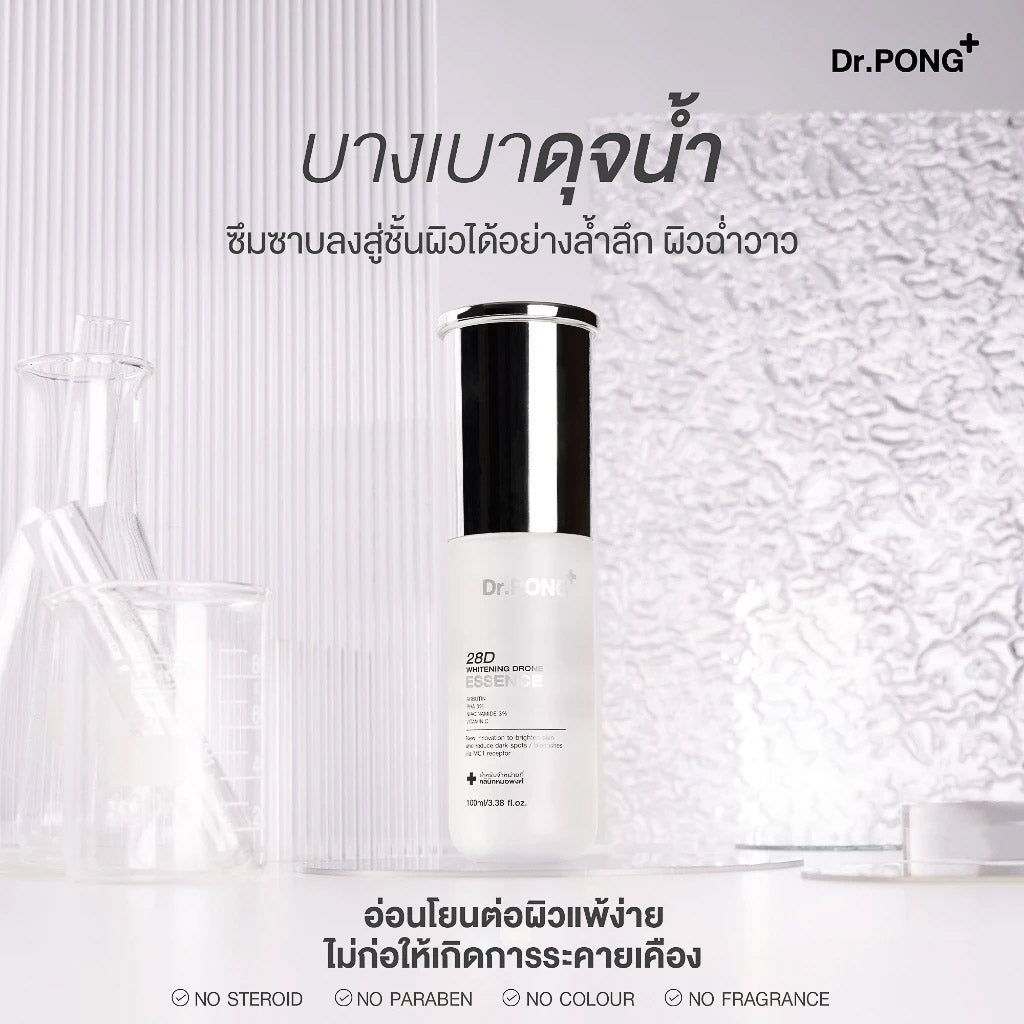 Dr.PONG 28D WHITENING DRONE ESSENCE