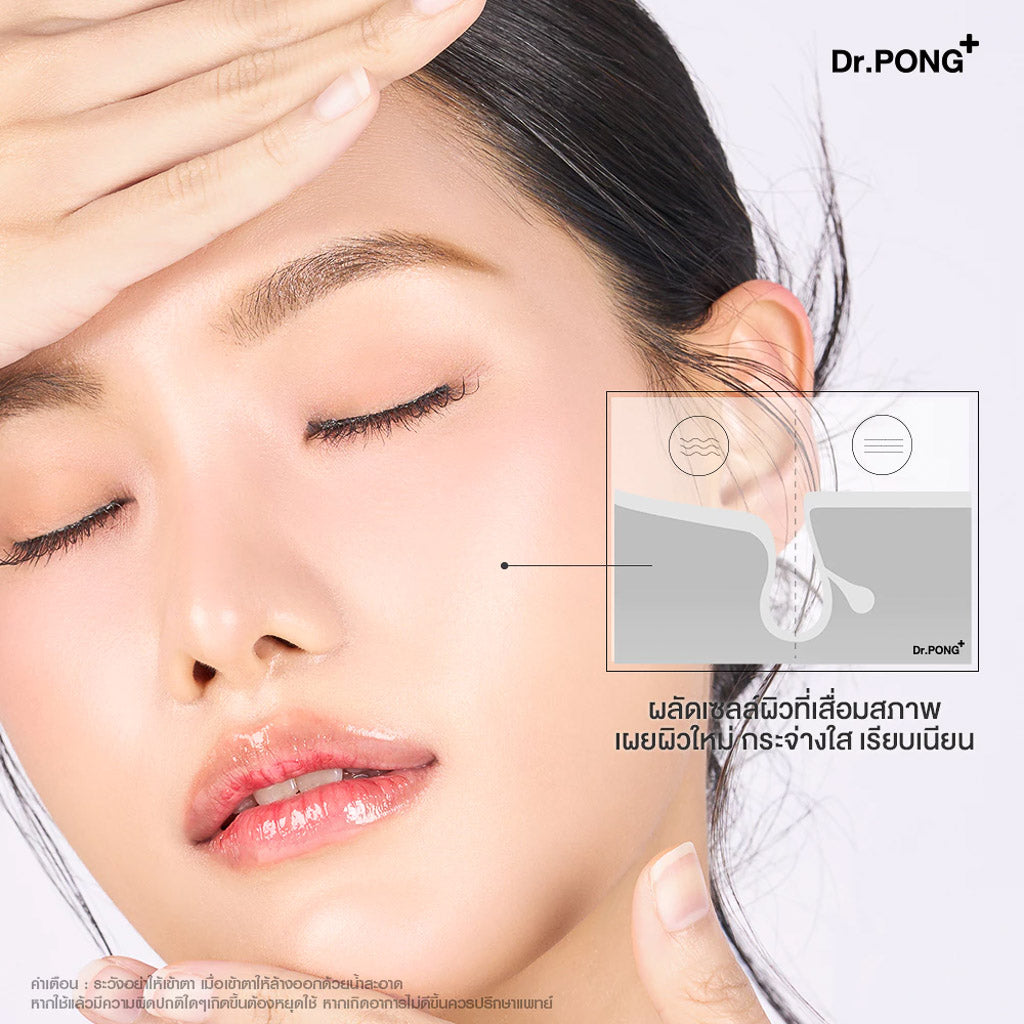 Dr.PONG 28D WHITENING DRONE ESSENCE