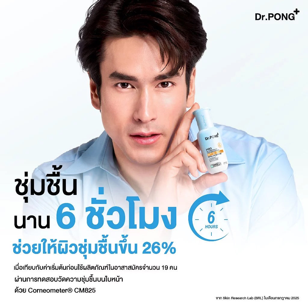 Dr.PONG H2O Hydrating UV Milk Sunscreen 50g
