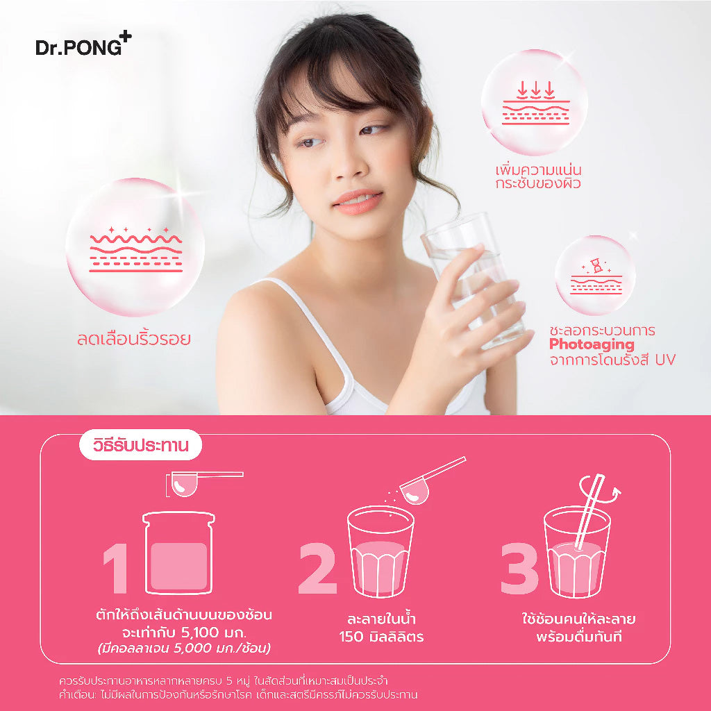 <strong>ทานวันละ 2 ครั้ง เช้า 1 ช้อน และ เย็น 1 ช้อน แนะนำกินตอนท้องว่าง</strong>