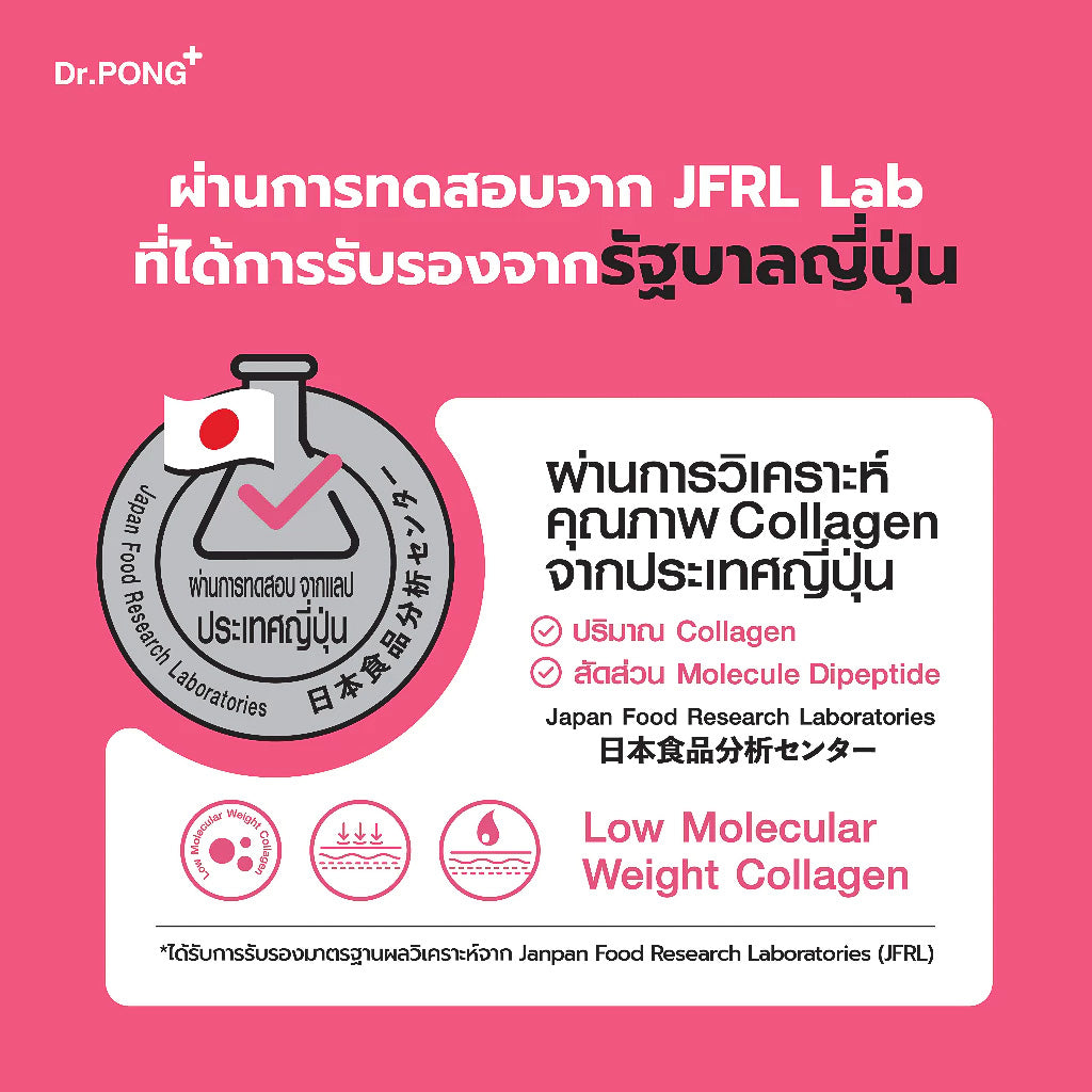 Dr.PONG 100,000 mg COLLAGEN DIPEPTIDE PLUS CERAMIDE FROM RICE EXTRACT AND VITAMIN C