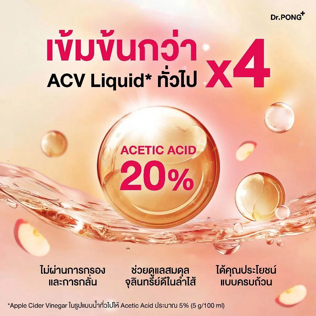 Dr.PONG 20%ACV APPLE CIDER VINEGAR 750 MG แอปเปิ้ลไซเดอร์แคปซูล คุมหิว ลดบวม