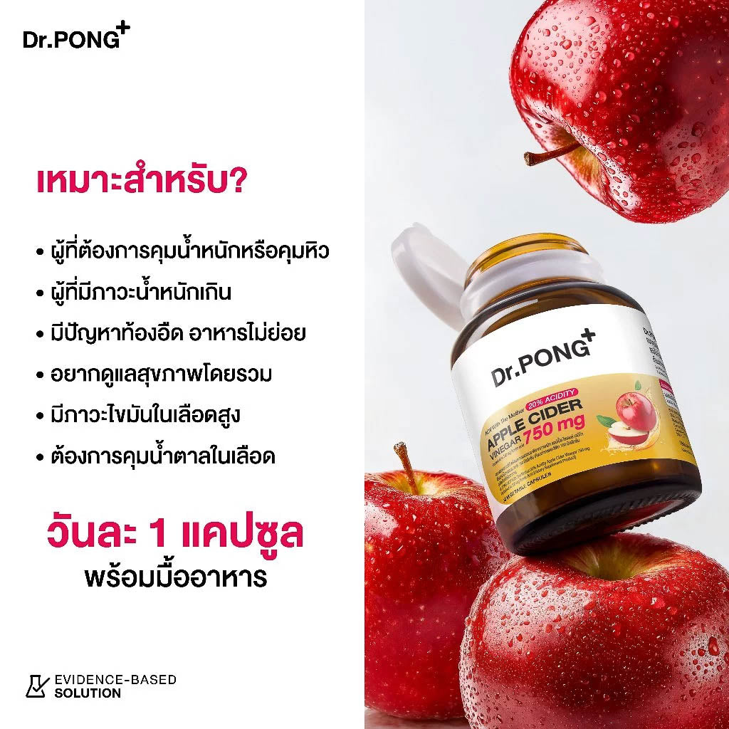 <strong>วันละ 1 แคปซูล ทานพร้อมมื้ออาหาร</strong>