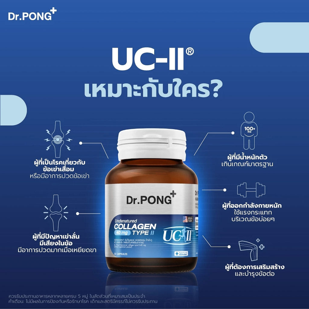 Dr.PONG UNDENATURED COLLAGEN TYPE II 40 mg