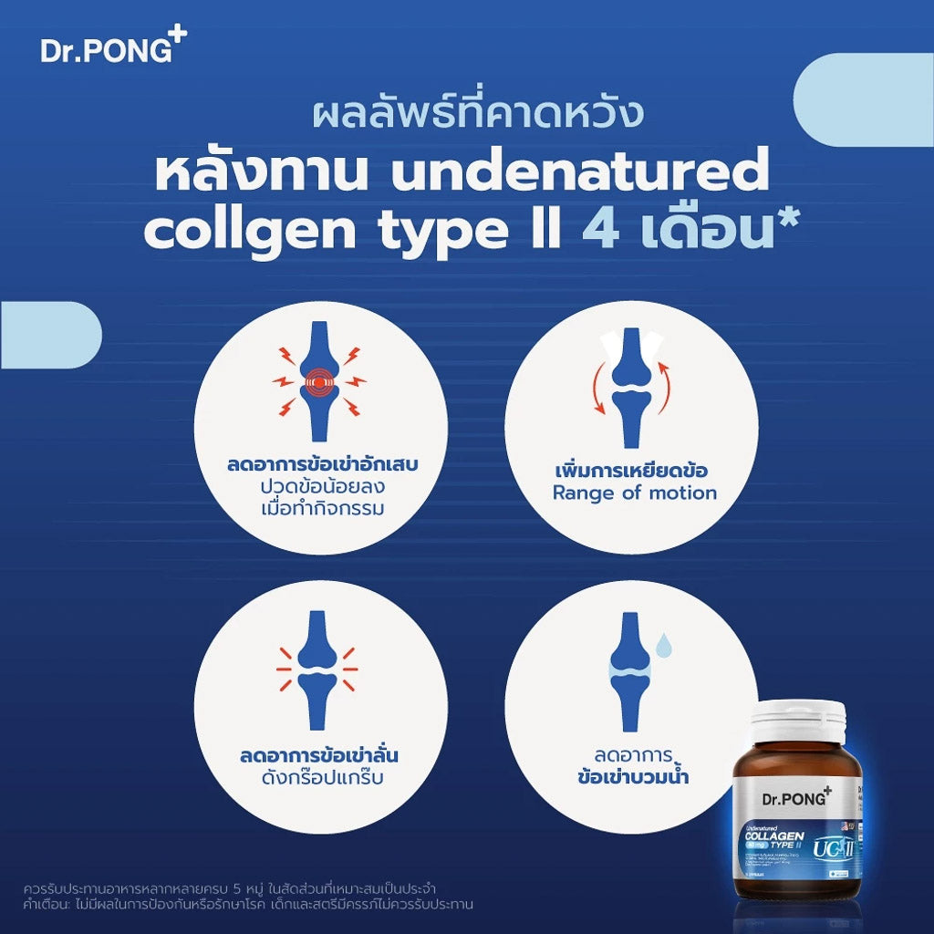 Dr.PONG UNDENATURED COLLAGEN TYPE II 40 mg