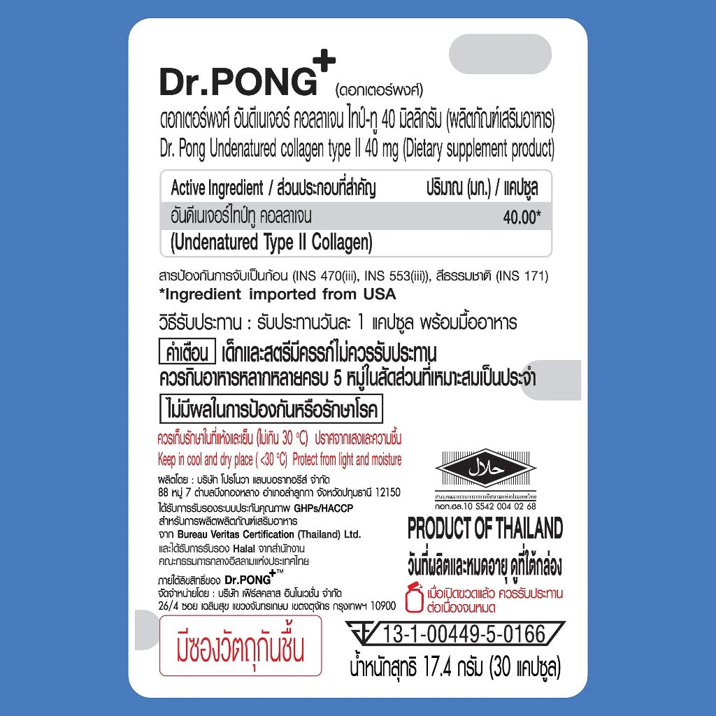 Dr.PONG UNDENATURED COLLAGEN TYPE II 40 mg