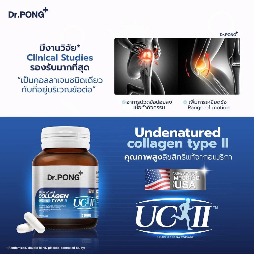 <strong>รับประทาน วันละ 1 แคปซูล พร้อมอาหาร</strong>