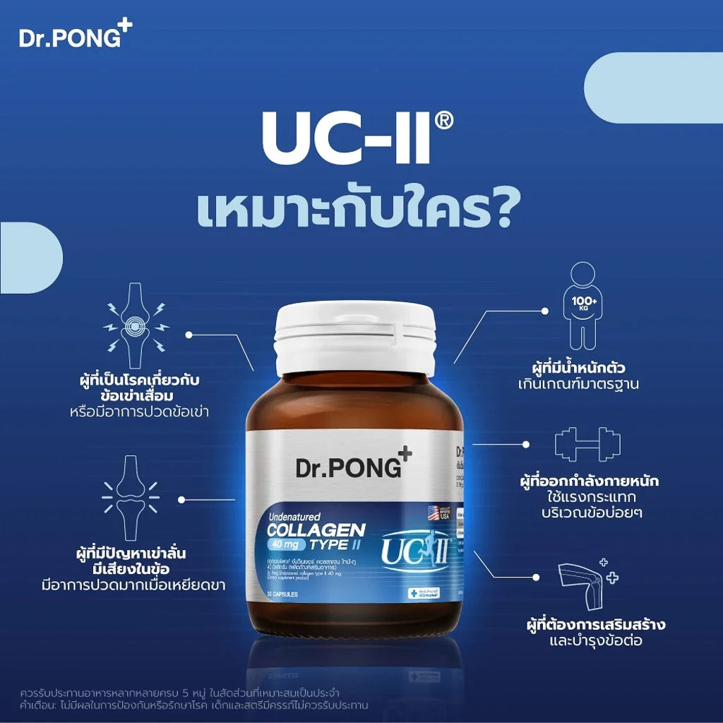 Dr.PONG UNDENATURED COLLAGEN TYPE II 40 mg 30Capsules