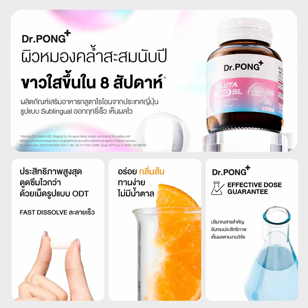 <strong>รับประทานวันละ 1 เม็ด 250 มิลลิกรัม / วัน ตอนท้องว่างหรือก่อนอาหารเช้า 30 นาที</strong>