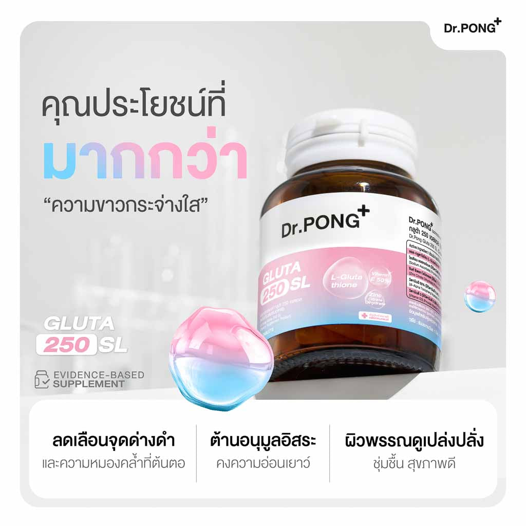 Dr.PONG Official Website