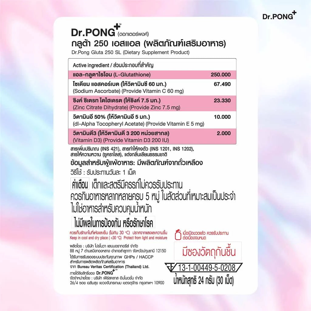 Dr.PONG GLUTA 250 SL 30Tablets