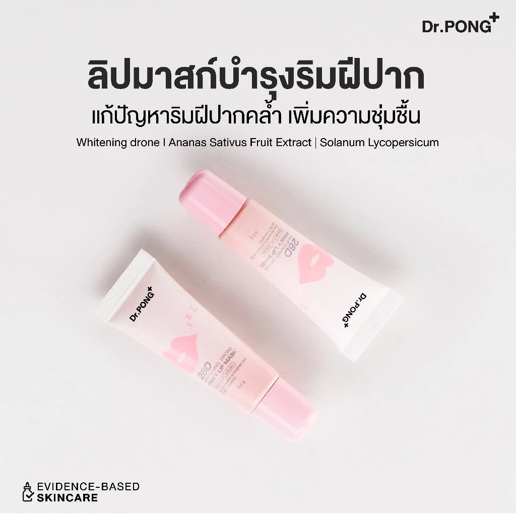 Dr.PONG 28D WHITENING DRONE LIP MASK
