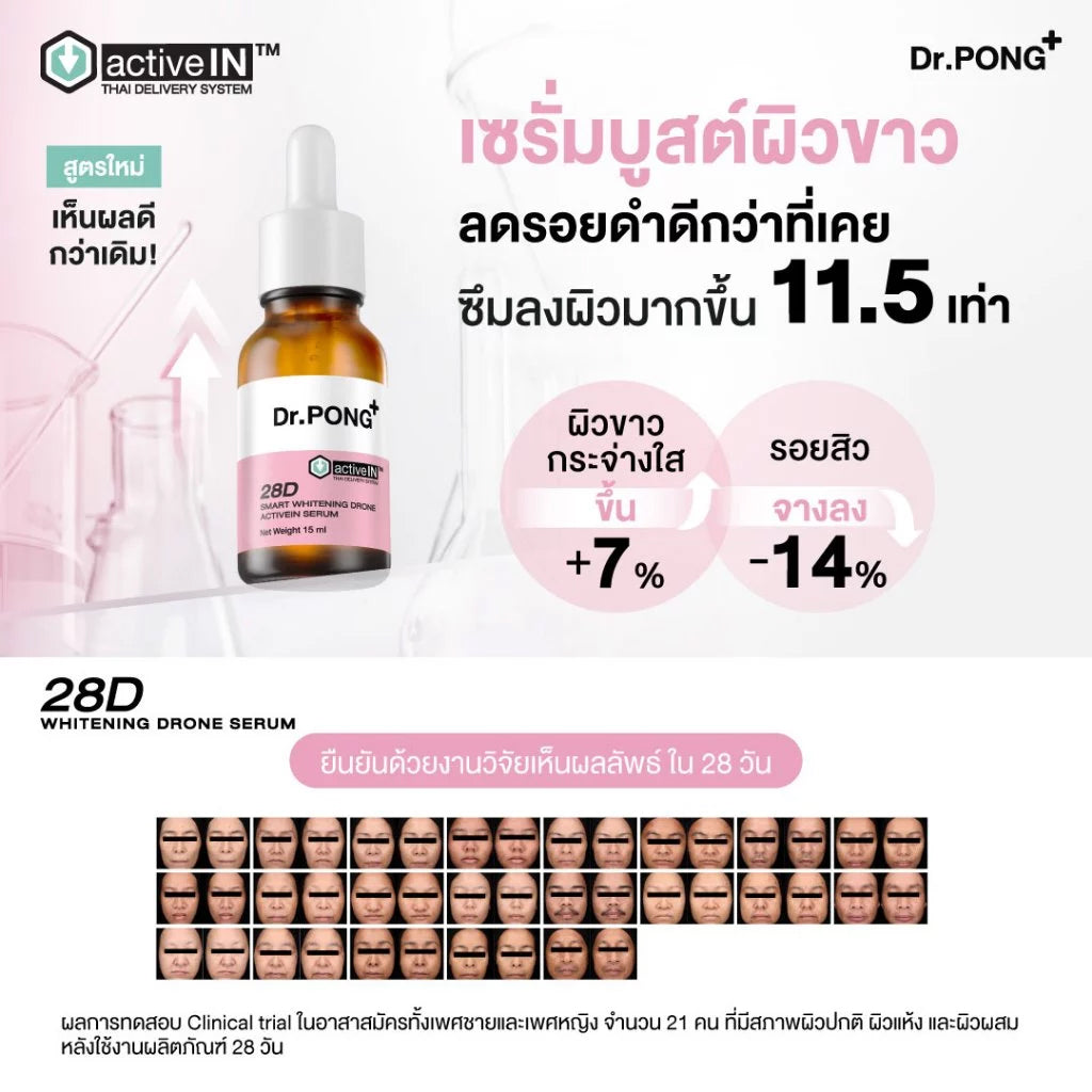 Dr.PONG 28D SMART WHITENING DRONE ACTIVEIN SERUM 15ml