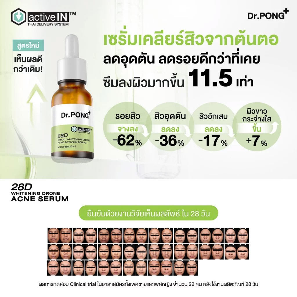 Dr.PONG 28D SMART WHITENING DRONE ACNE ACTIVEIN SERUM 15ml