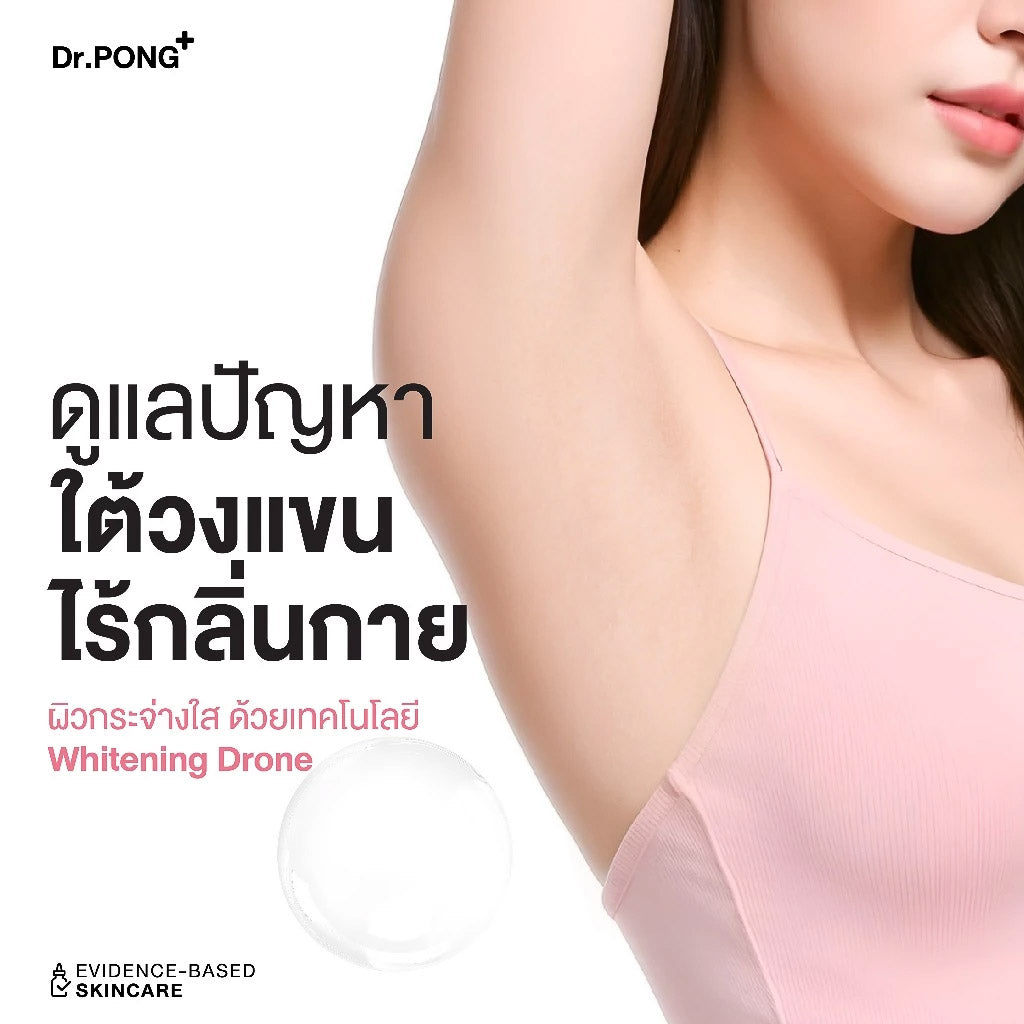 Dr.PONG 28D WHITENING DRONE DEODORANT SPRAY