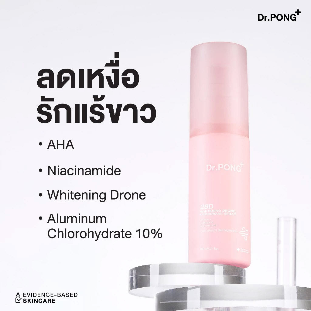 Dr.PONG 28D WHITENING DRONE DEODORANT SPRAY