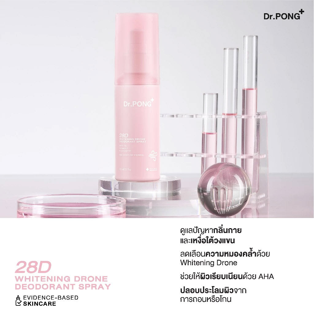 Dr.PONG 28D WHITENING DRONE DEODORANT SPRAY