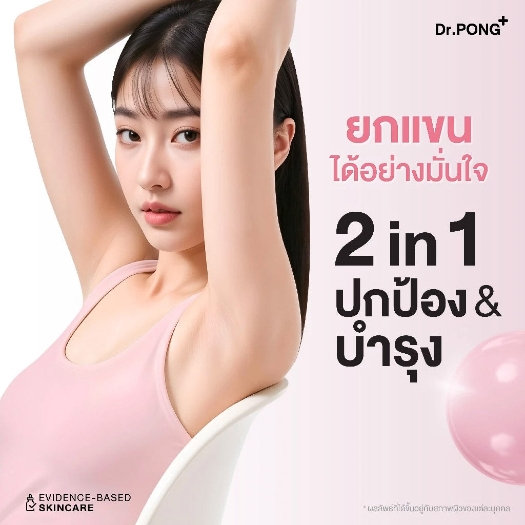 Dr.PONG 28D WHITENING DRONE DEODORANT SPRAY