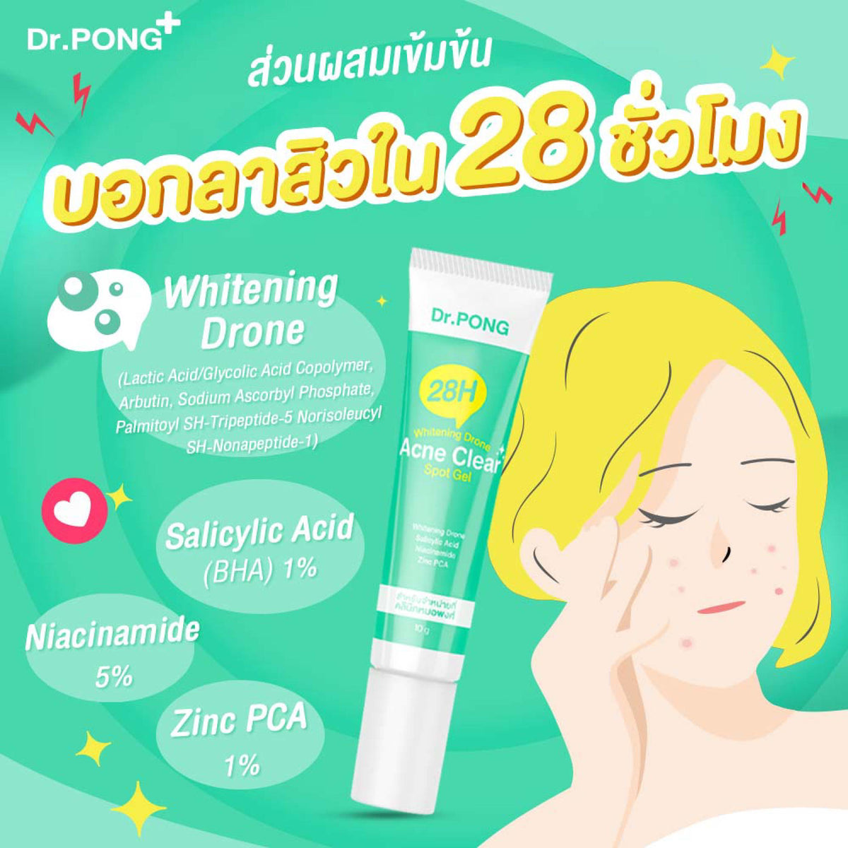 Dr.PONG 28H WHITENING DRONE ACNE CLEAR SPOT GEL 10g