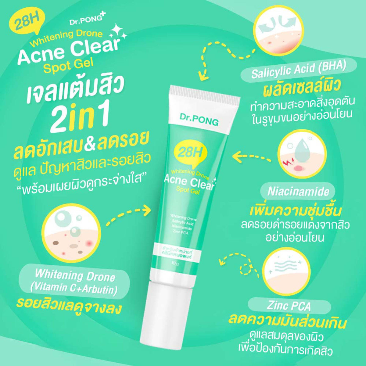 Dr.PONG 28H WHITENING DRONE ACNE CLEAR SPOT GEL 10g