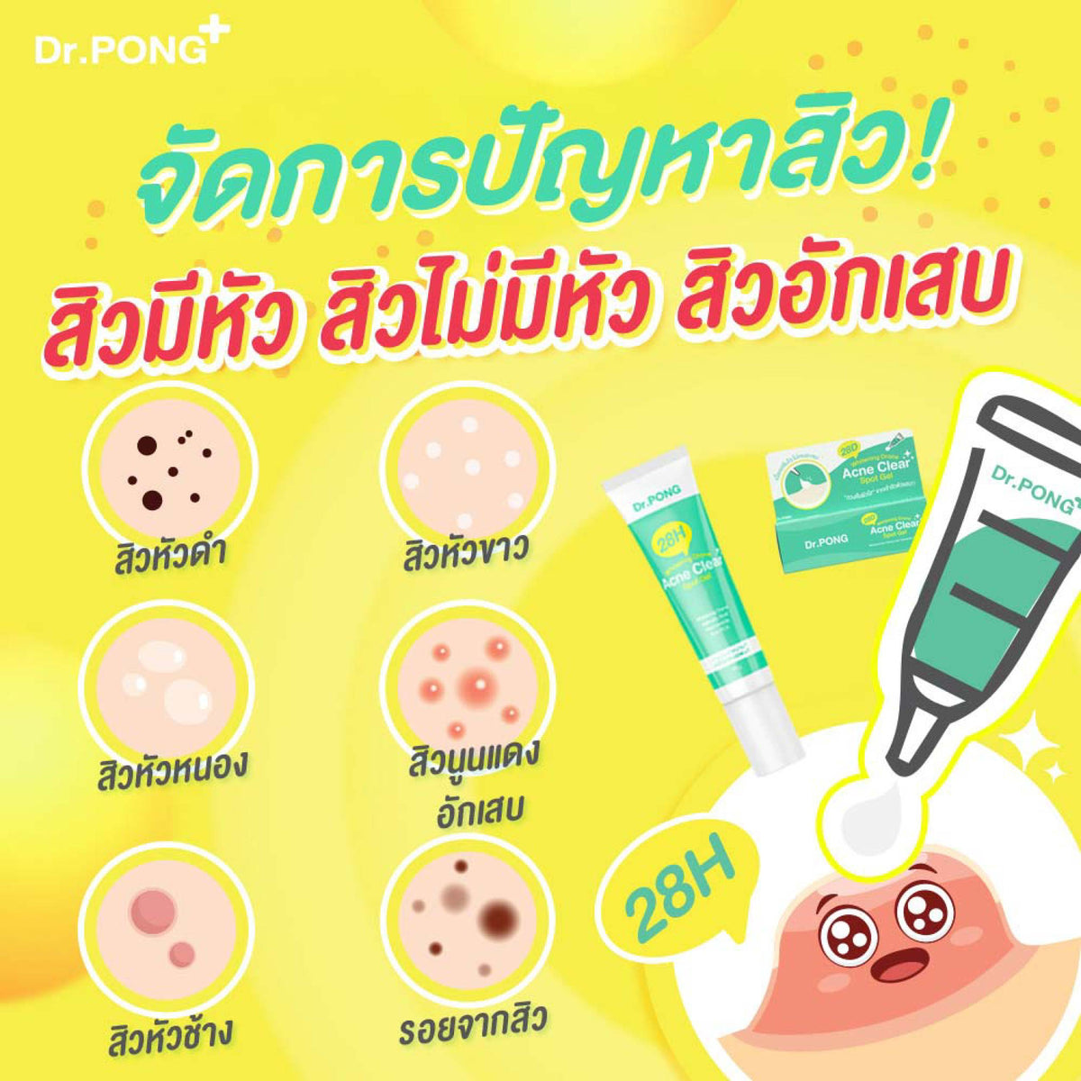 Dr.PONG 28H WHITENING DRONE ACNE CLEAR SPOT GEL 10g
