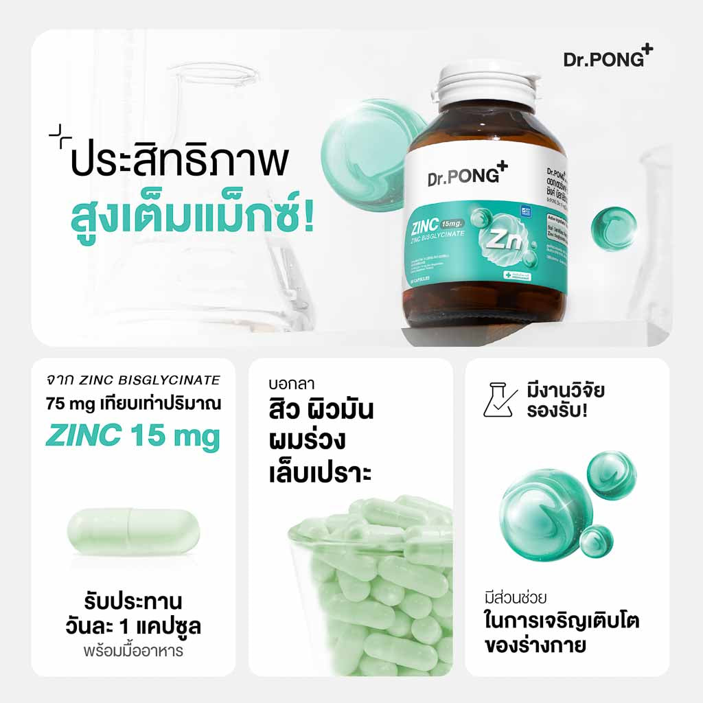 <strong>รับประทานวันละ 1 เม็ด </strong>