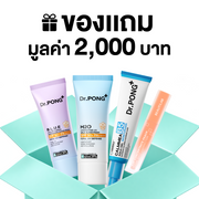 เซตของเเถมมูลค่า 2,000 บาท