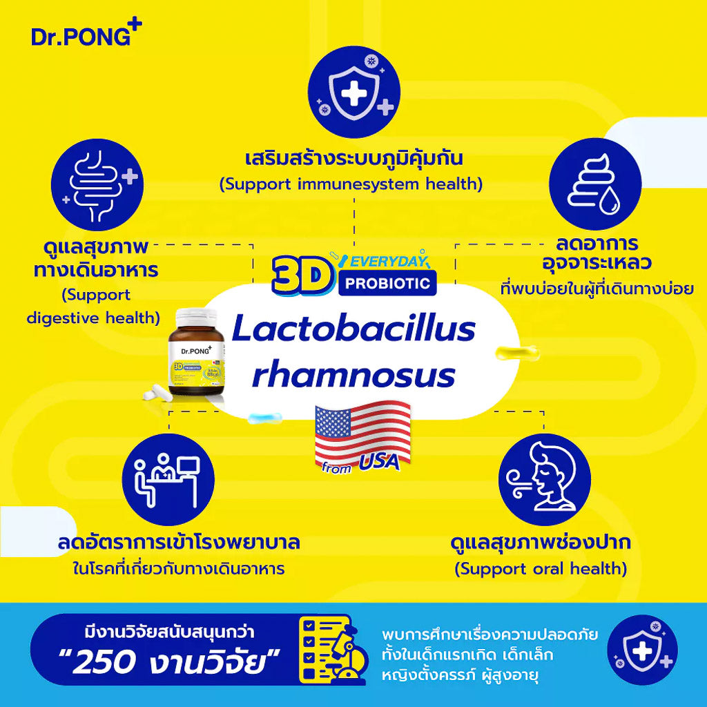 Dr.PONG 3D EVERYDAY PROBIOTIC