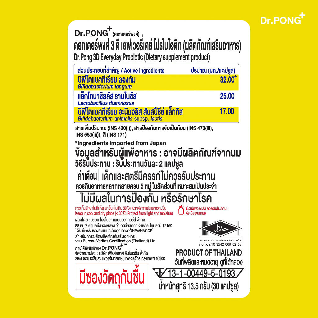 Dr.PONG 3D EVERYDAY PROBIOTIC