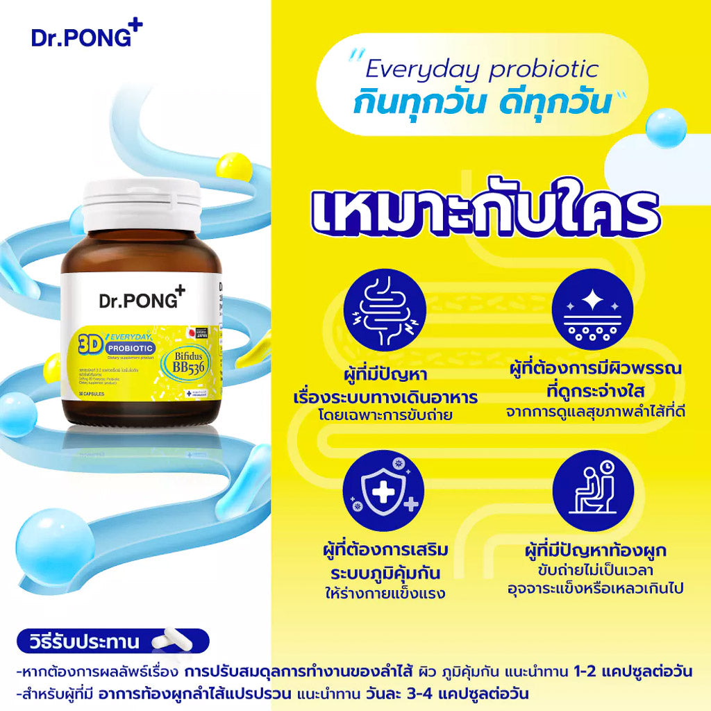 <strong>ภูมิคุ้มกัน แนะนำทาน 1-2 แคปซูลต่อวัน</strong>