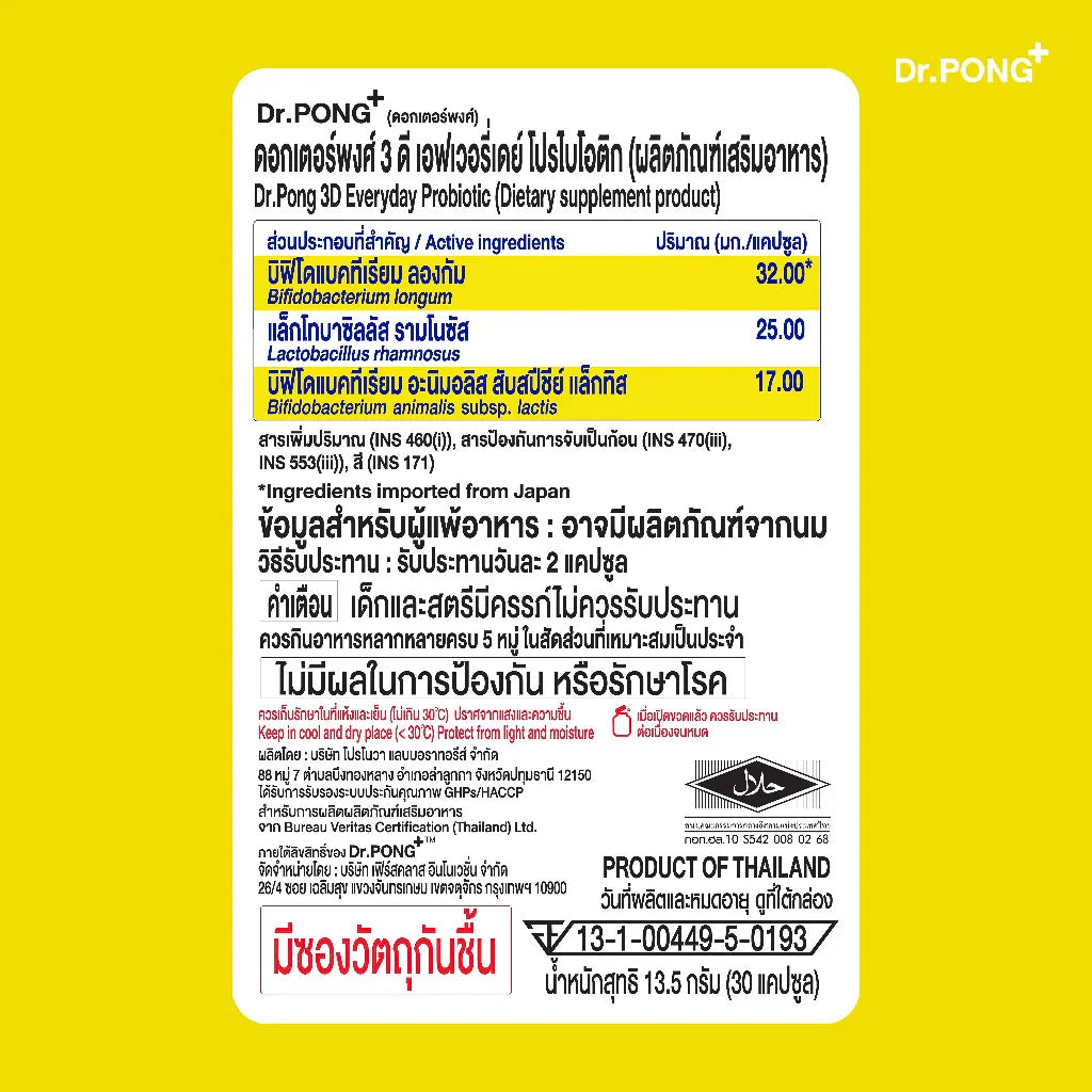 Dr.PONG 3D EVERYDAY PROBIOTIC 30Capsules