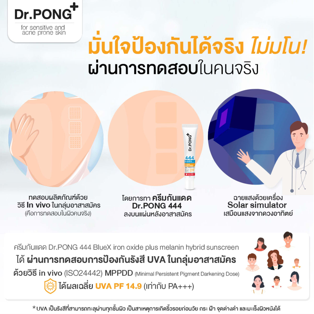 Dr.PONG 444 BLUEX IRON OXIDE PLUS MELANIN HYBRID SUNSCREEN SPF50+ PA+++ 30ml