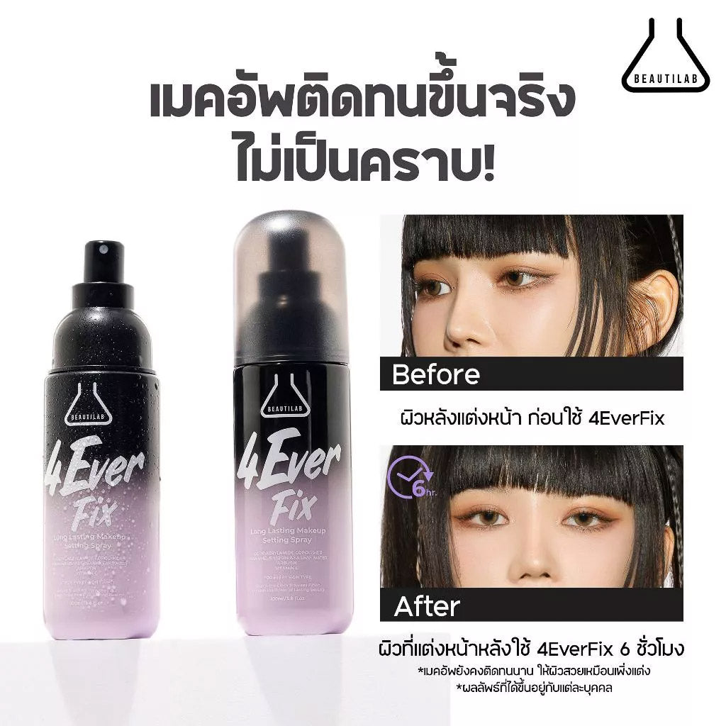 BEAUTILAB 4EVERFIX LONG LASTING MAKEUP SETTING SPRAY